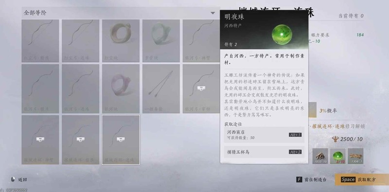 燕云十六声：凉州金装获取攻略全解析