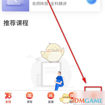 如何轻松清除嗨学课堂手游缓存？