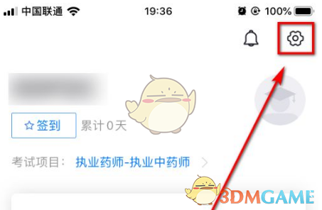 如何轻松清除嗨学课堂手游缓存？