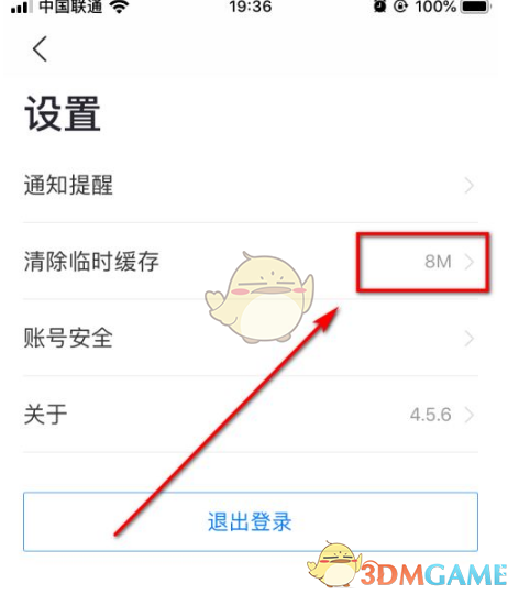 如何轻松清除嗨学课堂手游缓存？