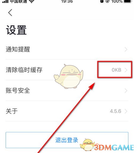 如何轻松清除嗨学课堂手游缓存？