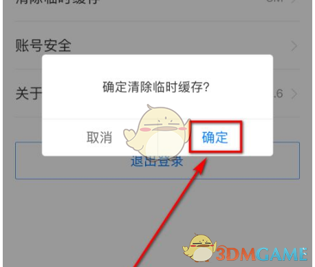 如何轻松清除嗨学课堂手游缓存？