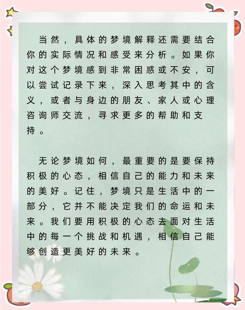 梦见课文揭示5个潜在心理暗示,专家解析必读指南 梦见课文揭示5个潜在心理暗示,专家解析必读指南