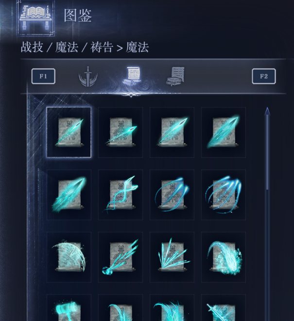 你真的掌握艾尔登法环：黑夜君临的魔法属性秘密了吗？