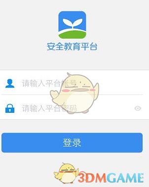 如何快速查看安全教育平台上的作业完成情况？详细攻略助你轻松掌握！
