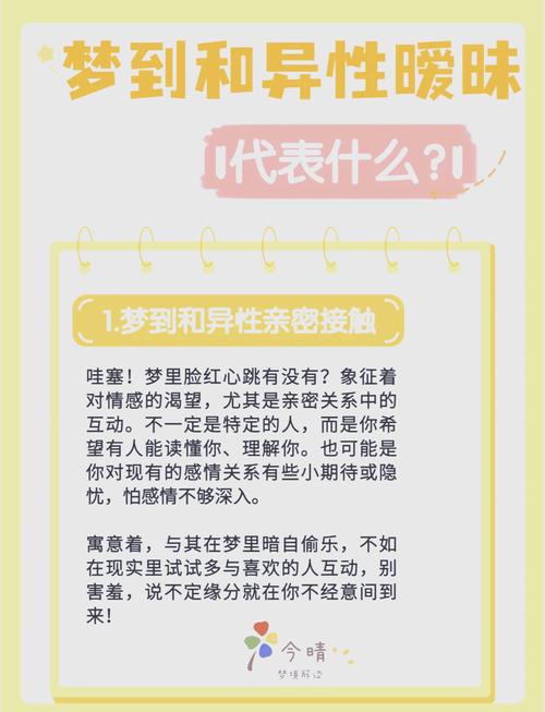 梦见亲密行为意味着哪些?解读梦境背后的潜在心理暗示 梦见亲密行为意味着哪些?解读梦境背后的潜在心理暗示