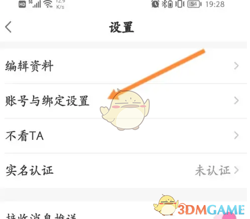易次元手游：轻松绑定微信，解锁更多游戏福利