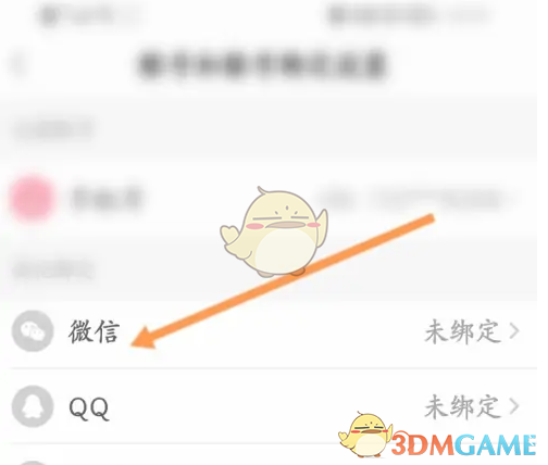 易次元手游：轻松绑定微信，解锁更多游戏福利