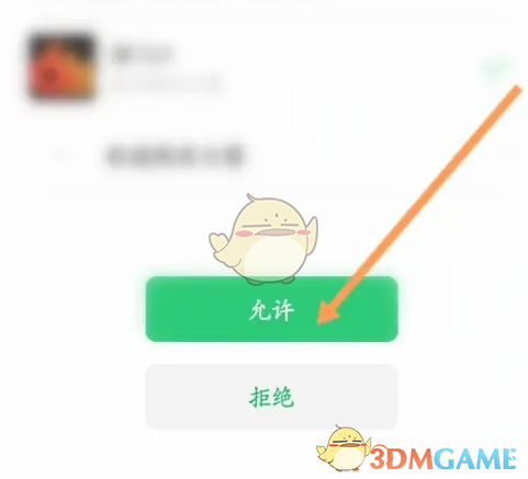 易次元手游：轻松绑定微信，解锁更多游戏福利