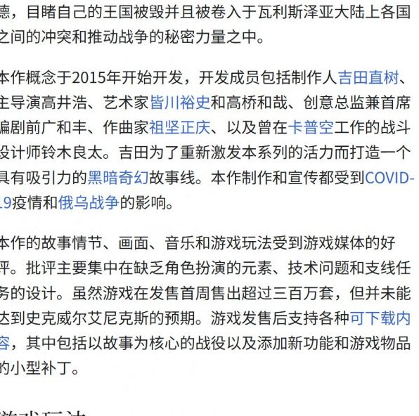为什么最终幻想16在Xbox销量惨淡?首周仅卖2.2万套的原因揭示 为什么最终幻想16在Xbox销量惨淡?首周仅卖2.2万套的原因揭示