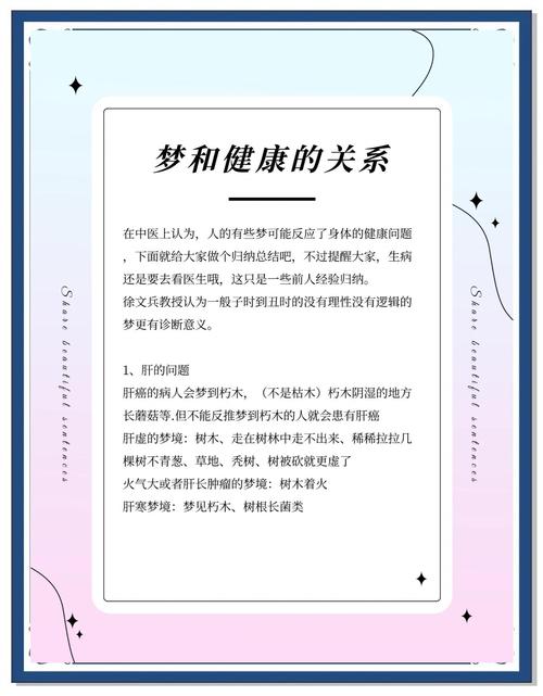 梦见医生释梦详解解读5大心理暗示与健康信号