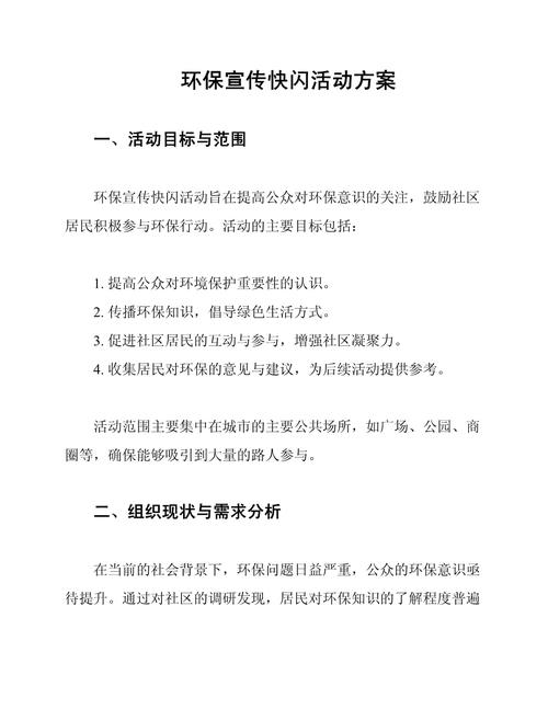 海阳市园林环卫中心：世界环境日高效解决方案宣传活动解析