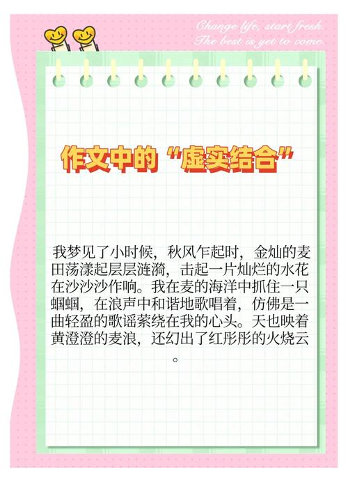 解密梦境编辑技巧，提升写作水平，增强职场竞争力