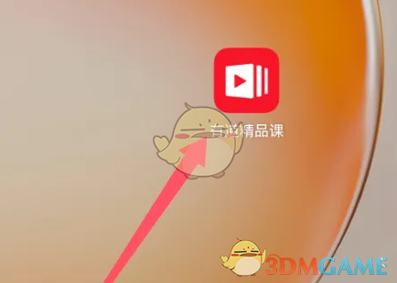 揭秘有道精品课：快速查看手游攻略成长档案的秘诀