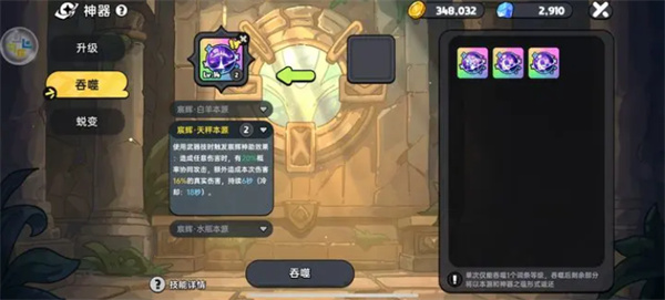 你知道哪些神器在英勇之地中最强吗？
