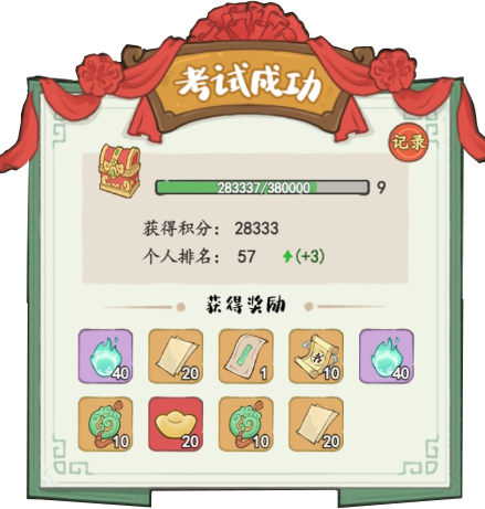 妙笔江山手游攻略：快速获取宣纸秘笈，让你轻松提升游戏体验！