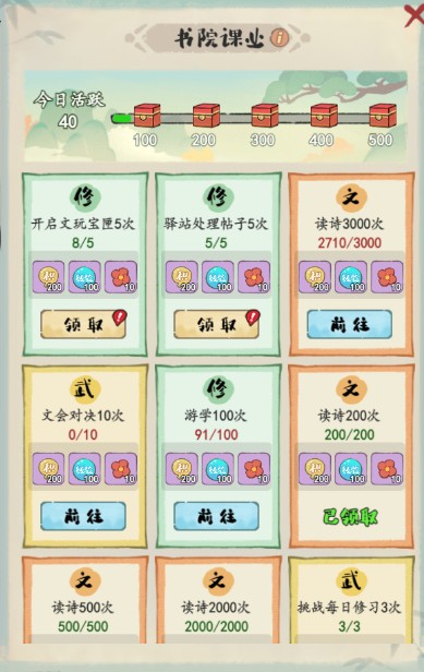 妙笔江山手游攻略：快速获取宣纸秘笈，让你轻松提升游戏体验！