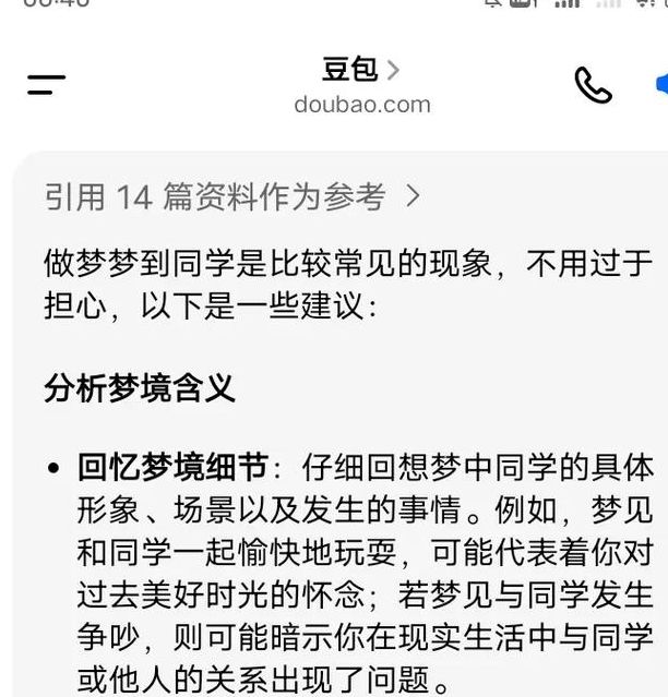 梦见上学的深层含义及心理解读,助您自我提升与成长 梦见上学的深层含义及心理解读,助您自我提升与成长