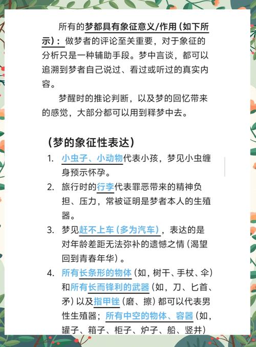 教室梦境解析揭示潜藏心理的神秘之旅,引发读者探索兴趣! 教室梦境解析揭示潜藏心理的神秘之旅,引发读者探索兴趣!