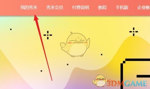 手游攻略：如何修改秀米编辑器的以提升效果？ - 详解实用步骤与技巧