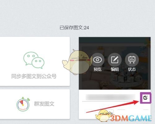 手游攻略：如何修改秀米编辑器的以提升效果？ - 详解实用步骤与技巧