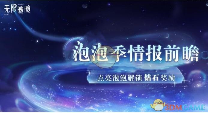 你知道无限暖暖1.5版本何时开启吗？攻略速览为你揭晓！