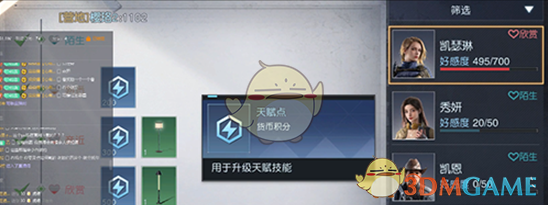 吞噬星空：黎明天赋点如何快速获取？揭示最有效攻略！