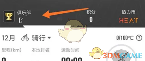 如何成功退出行者俱乐部？手游攻略大揭秘！