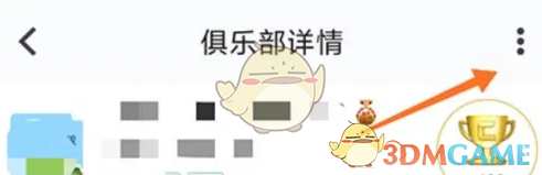如何成功退出行者俱乐部？手游攻略大揭秘！