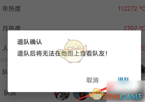 如何成功退出行者俱乐部？手游攻略大揭秘！