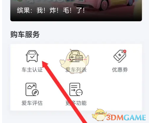 手游攻略 | 五菱车主认证全攻略：快速获取专属权益，畅享开挂人生