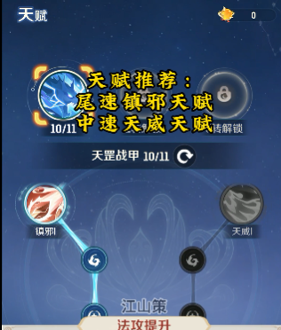 灵兽大冒险转生天赋揭秘：你知道如何最大化你的战力吗？