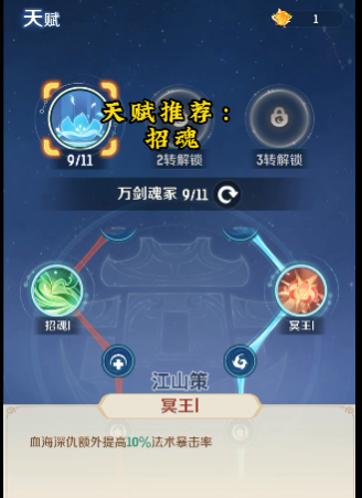 灵兽大冒险转生天赋揭秘：你知道如何最大化你的战力吗？