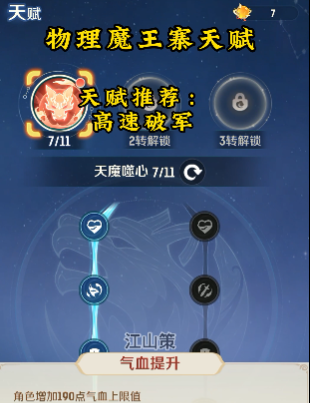 灵兽大冒险转生天赋揭秘：你知道如何最大化你的战力吗？