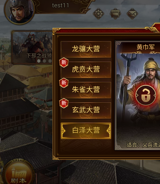 如何有效开发群雄时代黄巾军兵种技能？深入解析攻略助你称霸游戏！