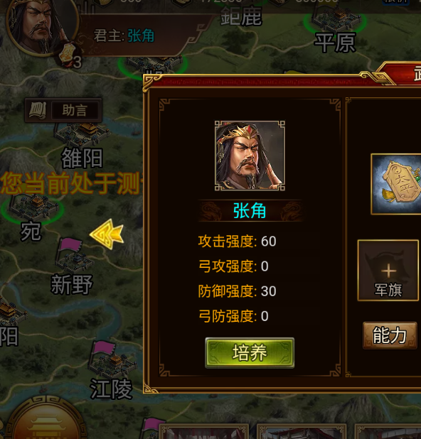 如何有效开发群雄时代黄巾军兵种技能？深入解析攻略助你称霸游戏！