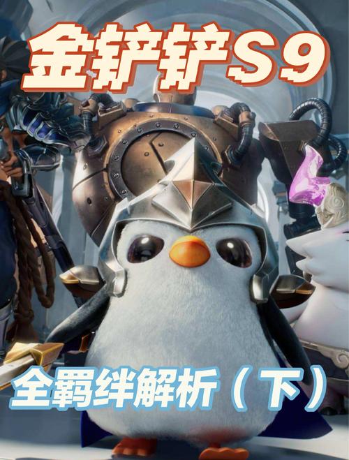 金铲铲之战14.5版本：新商品全解与制胜策略
