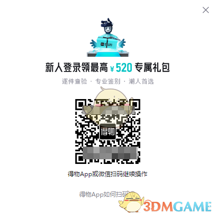如何轻松登录得物官网入口并获取顶级手游攻略？