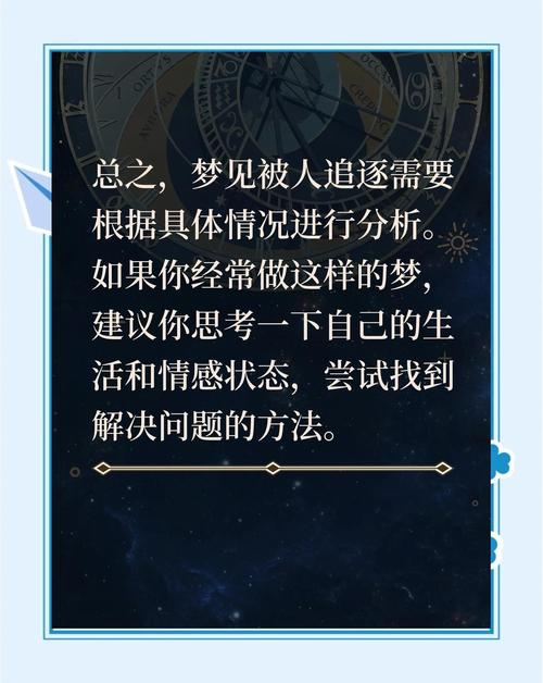 梦见追逐的5种心理解析，揭示潜意识奥秘