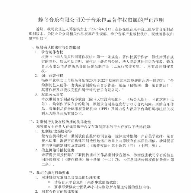 揭秘邓紫棋六年后重录专辑背后的故事：如何避免侵权困境并提升音乐版权意识