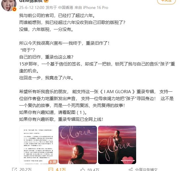揭秘邓紫棋六年后重录专辑背后的故事：如何避免侵权困境并提升音乐版权意识
