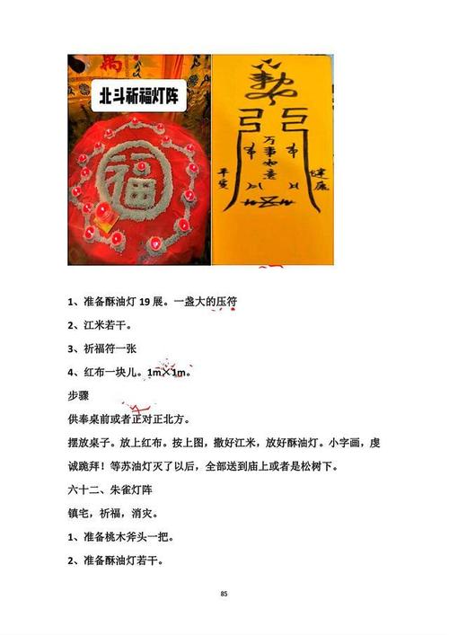 梦见装饰灯架的5个吉兆与风水解析,助你提升运势 梦见装饰灯架的5个吉兆与风水解析,助你提升运势