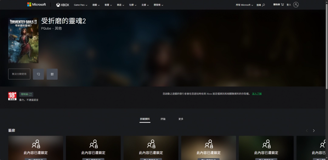 揭秘受折磨的灵魂2：快速安装教程让你畅玩无阻！