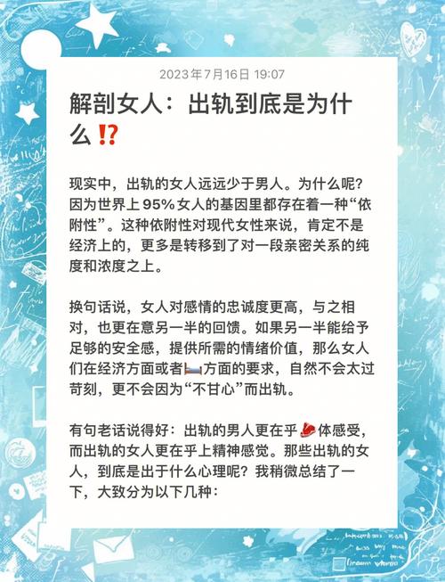 梦见情妇的背后真相揭示隐藏的心理暗示，您了解吗？
