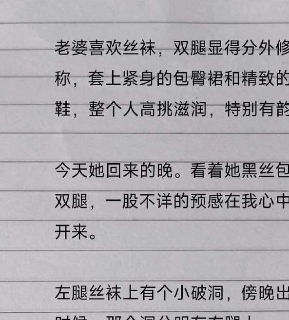 梦见丝袜破了隐含意义探索解读象征及高效解决方案
