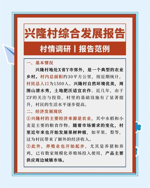 5个梦见村庄的心理分析与解释方法