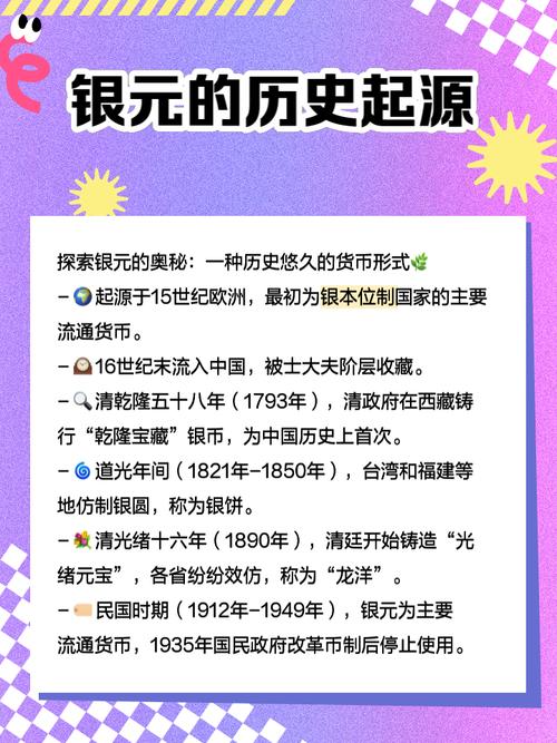 梦见银元竟暗藏玄机?揭秘银元梦境背后的故事 梦见银元竟暗藏玄机?揭秘银元梦境背后的故事