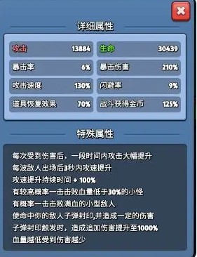 揭秘银翼战机六蜂群套装强悍属性，解锁战力飙升的秘密！