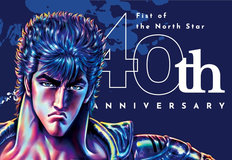 你了解北斗神拳40周年纪念TV动画的精彩看点吗? 你了解北斗神拳40周年纪念TV动画的精彩看点吗?
