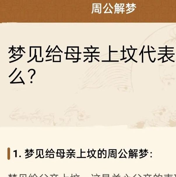 12种解梦方法解析梦见戴孝的心理暗示与生活启示